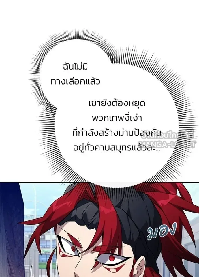 Night of the Ogre คืนแห่งโทแกบี ตอนที่ 106 หน้า 7