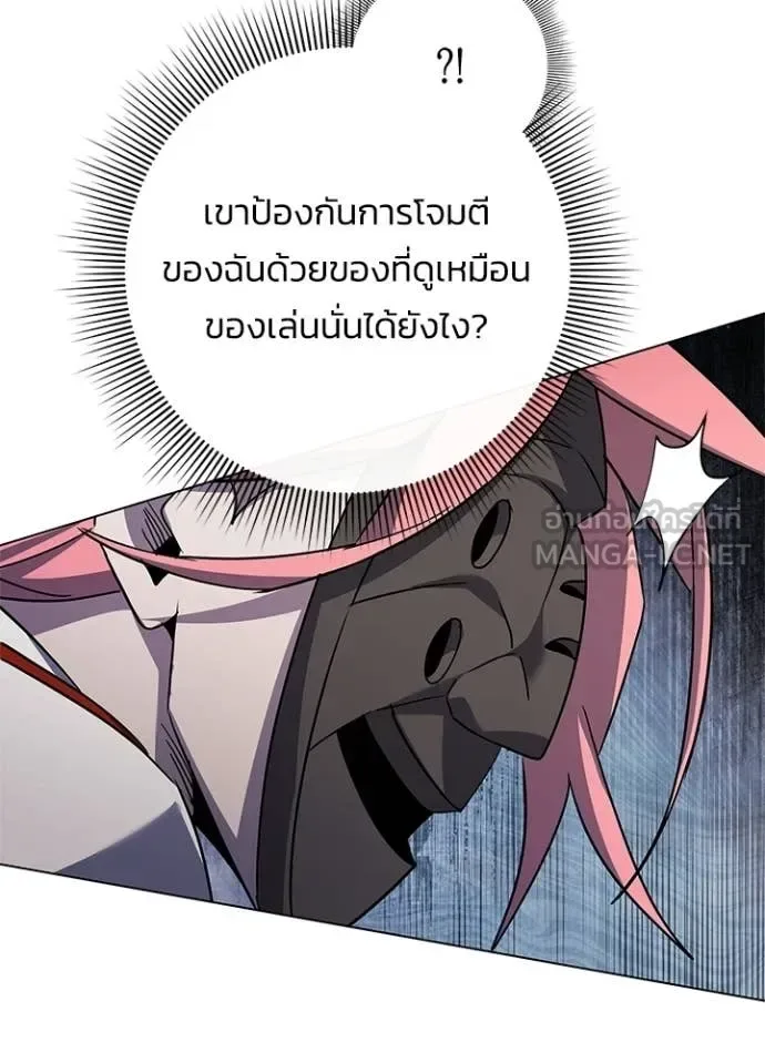 Night of the Ogre คืนแห่งโทแกบี ตอนที่ 106 หน้า 78