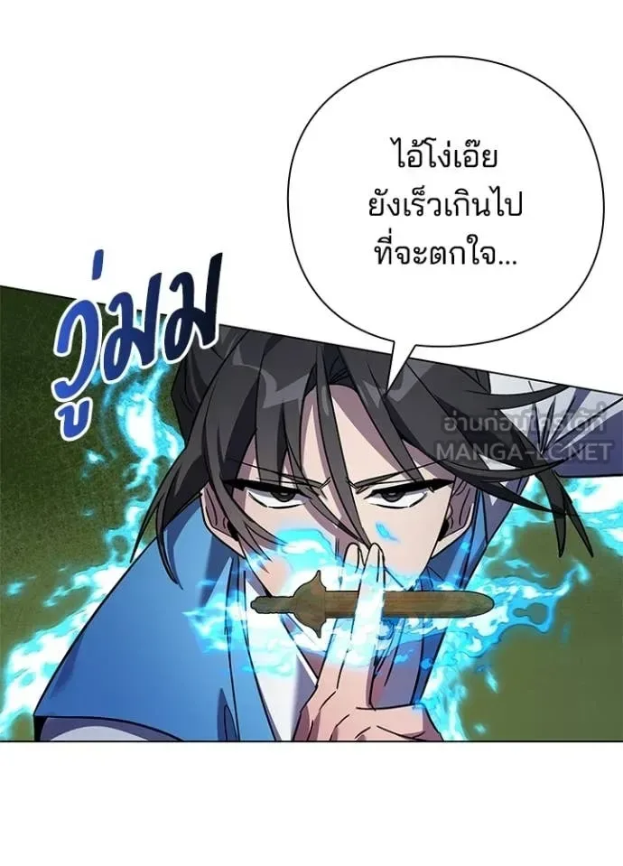 Night of the Ogre คืนแห่งโทแกบี ตอนที่ 106 หน้า 79