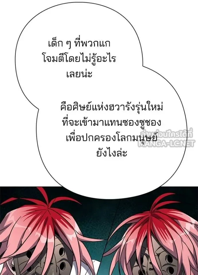 Night of the Ogre คืนแห่งโทแกบี ตอนที่ 106 หน้า 94