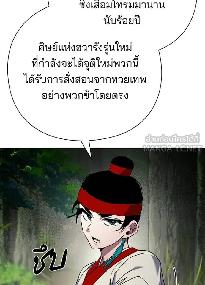 Night of the Ogre คืนแห่งโทแกบี ตอนที่ 106 หน้า 96