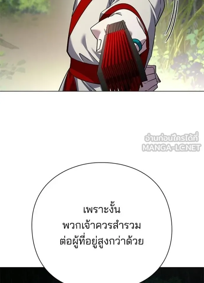 Night of the Ogre คืนแห่งโทแกบี ตอนที่ 106 หน้า 97