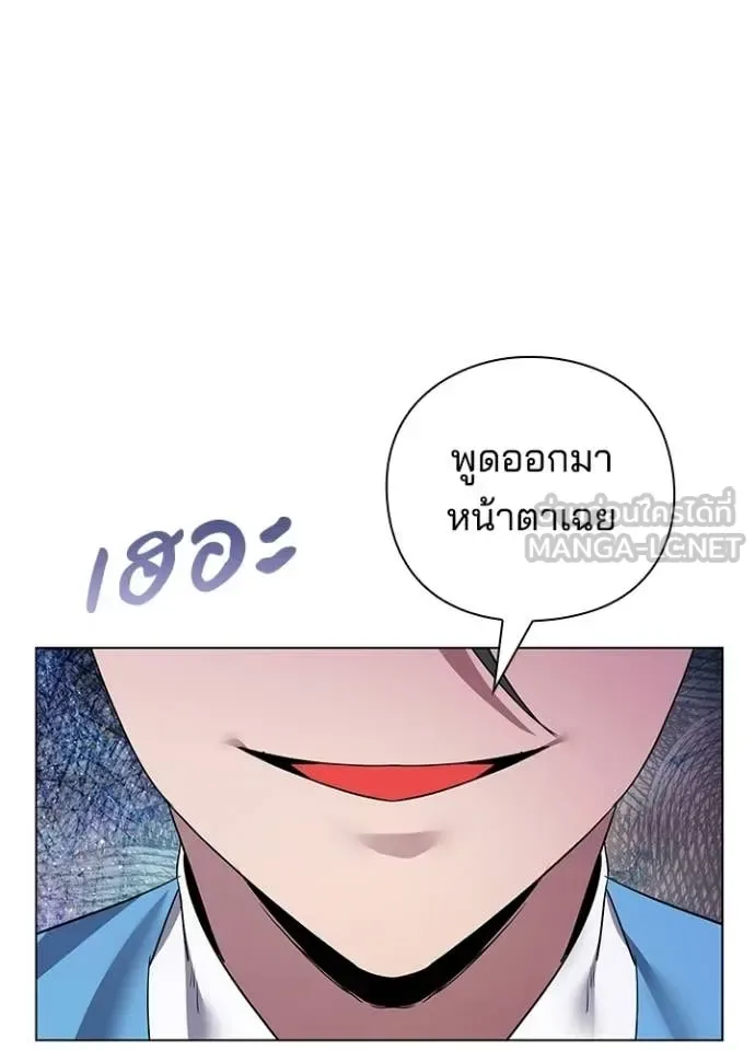 Night of the Ogre คืนแห่งโทแกบี ตอนที่ 106 หน้า 99