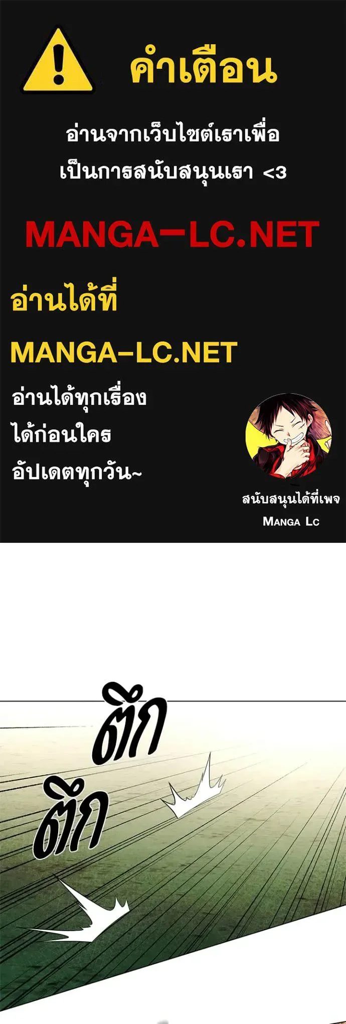 Night of the Ogre คืนแห่งโทแกบี ตอนที่ 107 หน้า 1