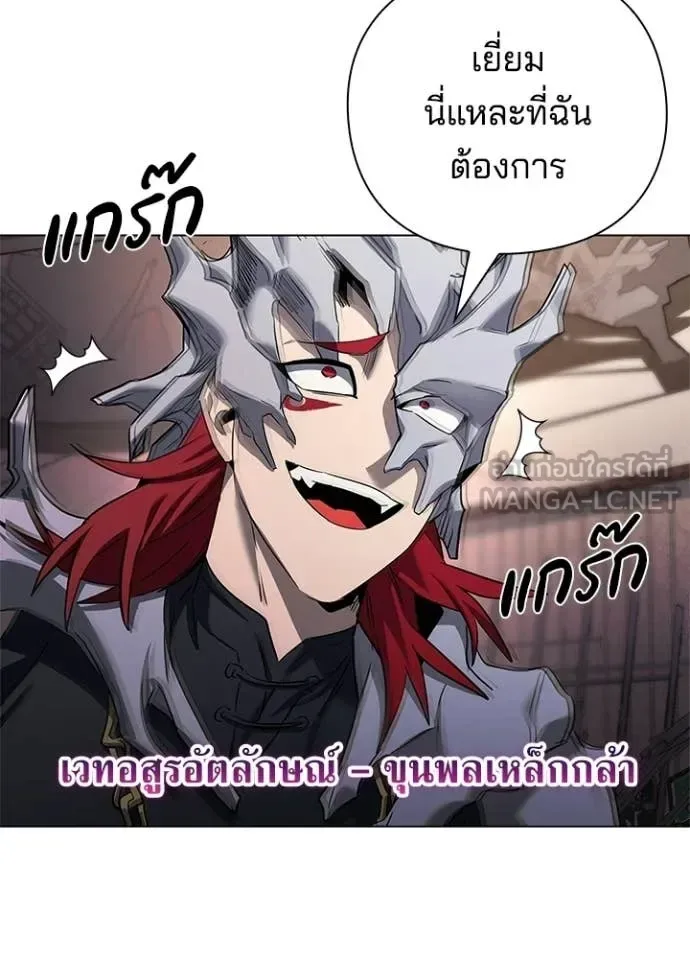 Night of the Ogre คืนแห่งโทแกบี ตอนที่ 107 หน้า 104