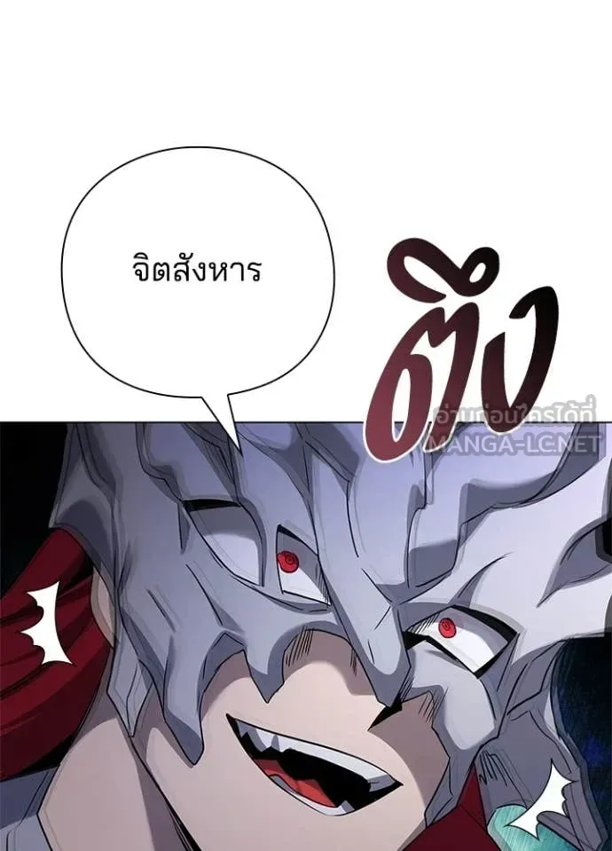 Night of the Ogre คืนแห่งโทแกบี ตอนที่ 107 หน้า 105