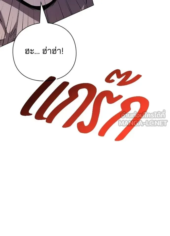 Night of the Ogre คืนแห่งโทแกบี ตอนที่ 107 หน้า 119
