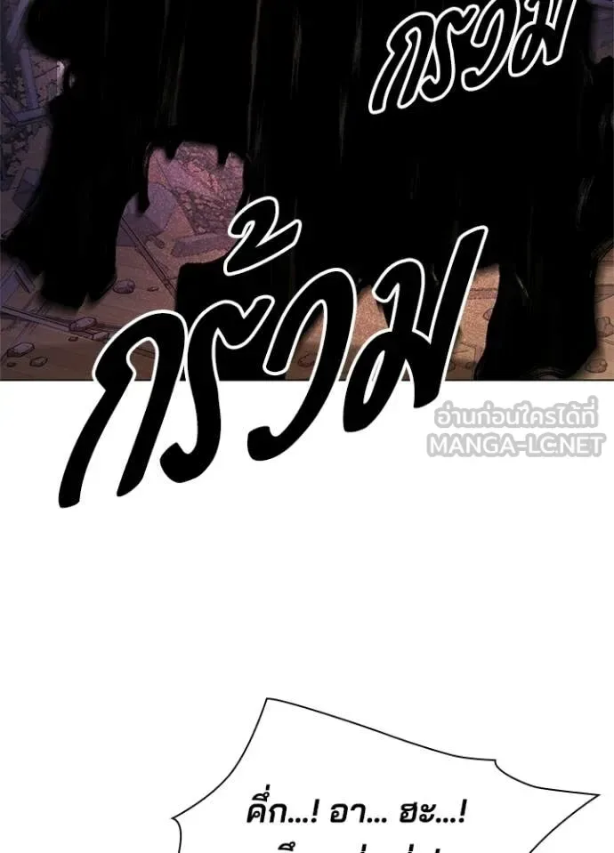 Night of the Ogre คืนแห่งโทแกบี ตอนที่ 107 หน้า 123