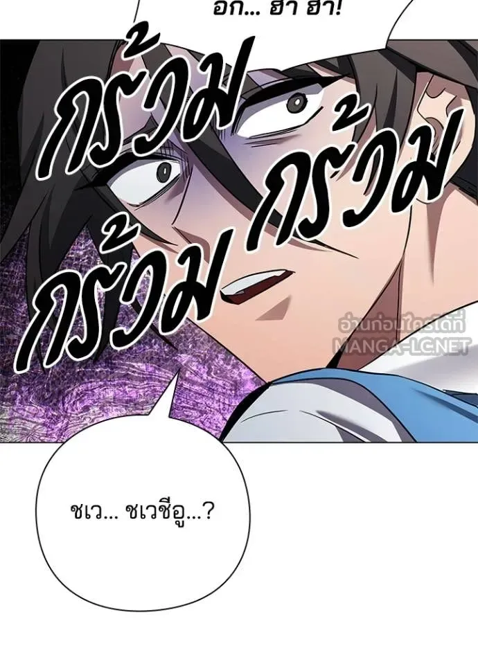 Night of the Ogre คืนแห่งโทแกบี ตอนที่ 107 หน้า 124