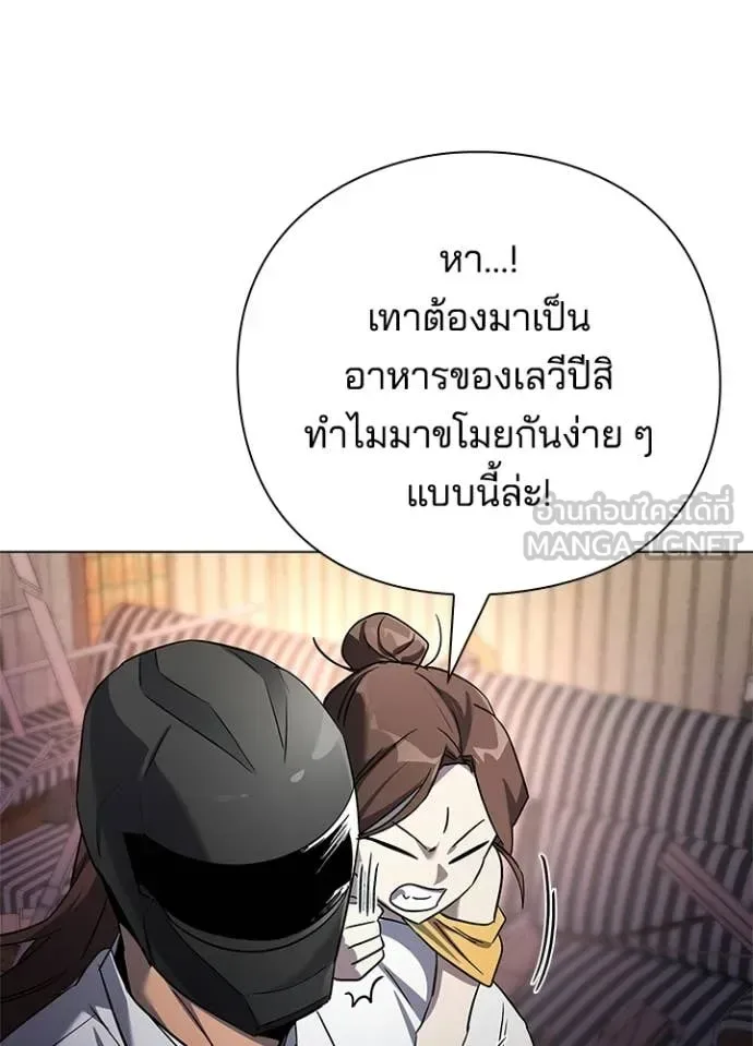 Night of the Ogre คืนแห่งโทแกบี ตอนที่ 107 หน้า 125
