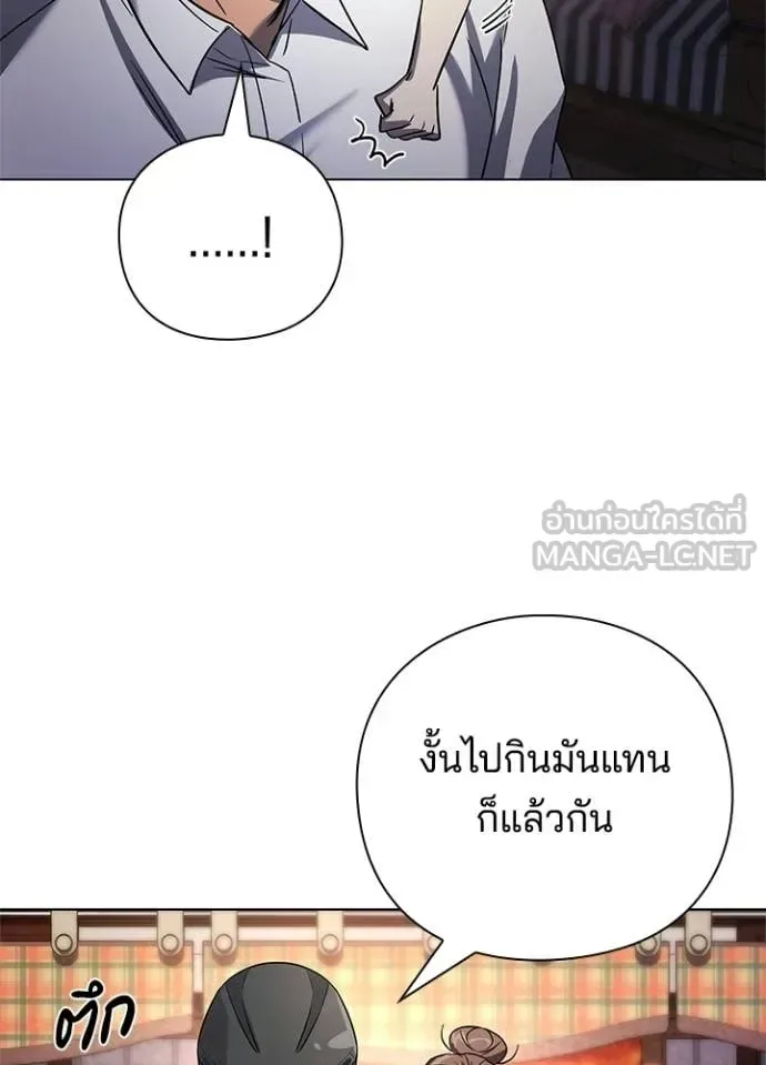 Night of the Ogre คืนแห่งโทแกบี ตอนที่ 107 หน้า 126