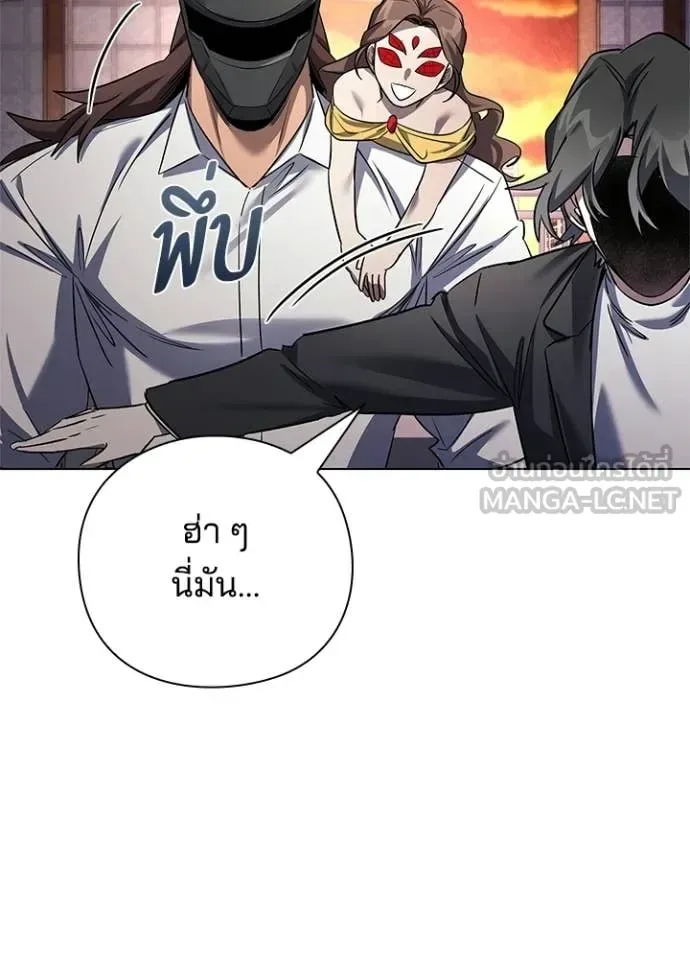 Night of the Ogre คืนแห่งโทแกบี ตอนที่ 107 หน้า 127