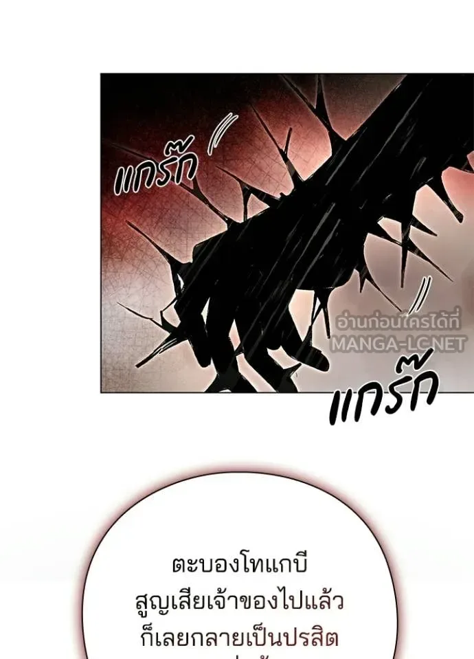 Night of the Ogre คืนแห่งโทแกบี ตอนที่ 107 หน้า 128