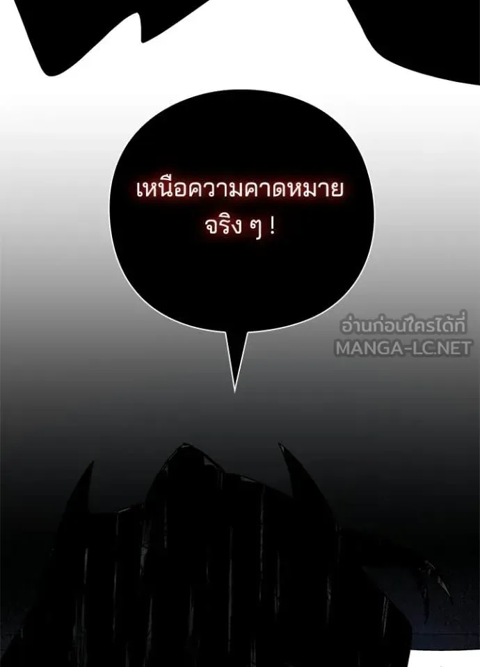 Night of the Ogre คืนแห่งโทแกบี ตอนที่ 107 หน้า 131
