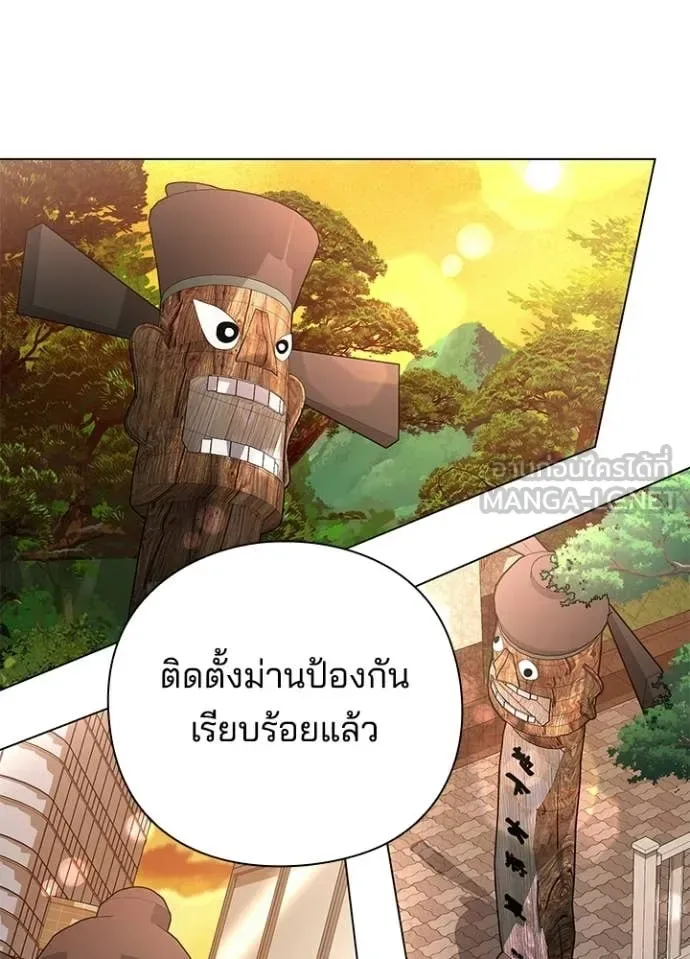 Night of the Ogre คืนแห่งโทแกบี ตอนที่ 107 หน้า 139