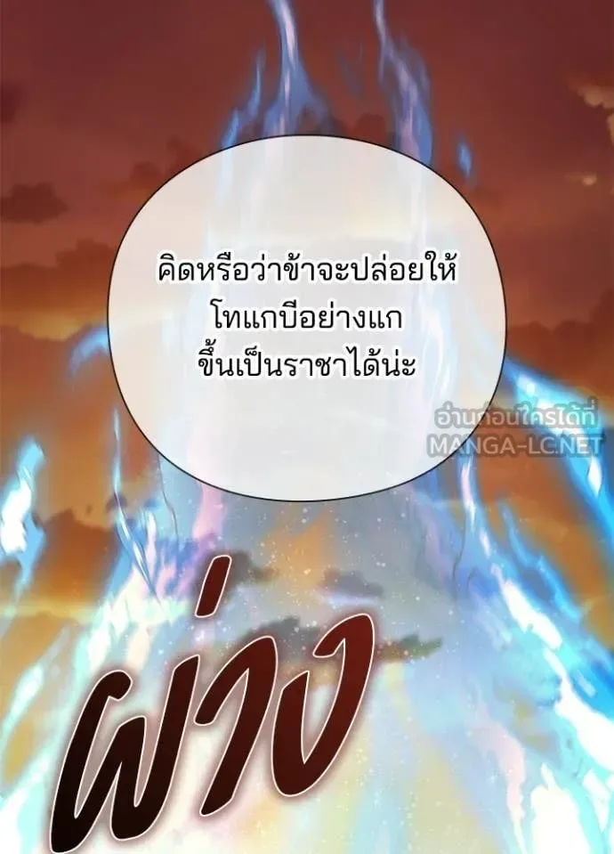 Night of the Ogre คืนแห่งโทแกบี ตอนที่ 107 หน้า 142