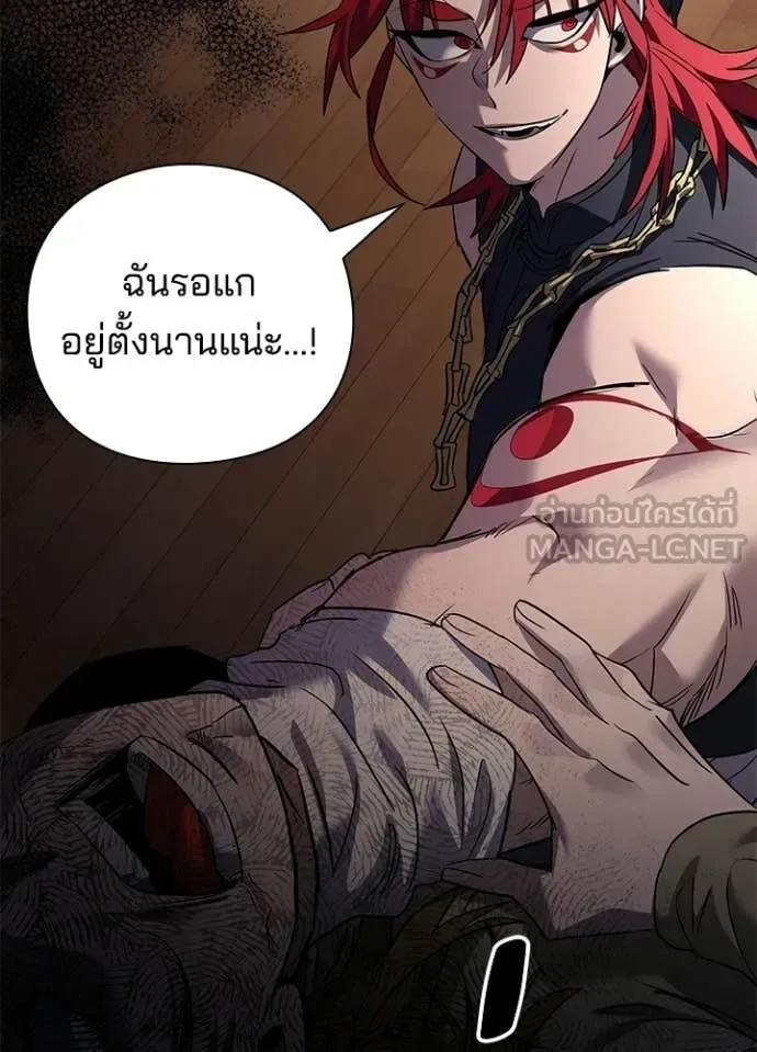 Night of the Ogre คืนแห่งโทแกบี ตอนที่ 107 หน้า 18