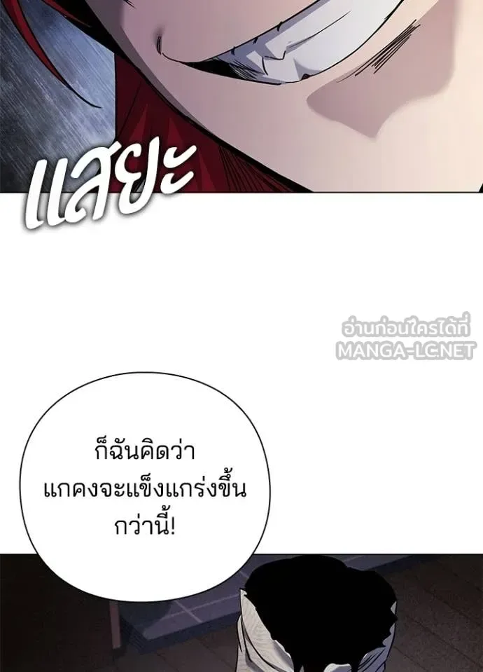 Night of the Ogre คืนแห่งโทแกบี ตอนที่ 107 หน้า 29