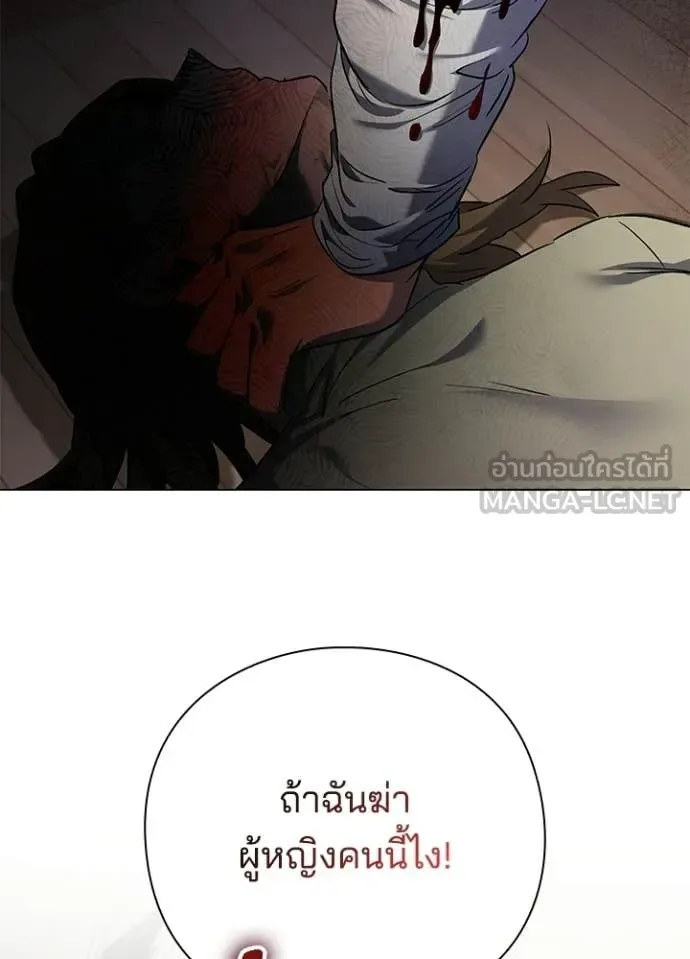 Night of the Ogre คืนแห่งโทแกบี ตอนที่ 107 หน้า 30