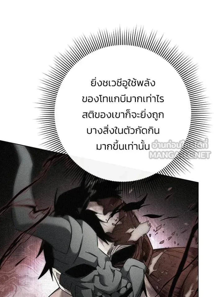 Night of the Ogre คืนแห่งโทแกบี ตอนที่ 107 หน้า 5