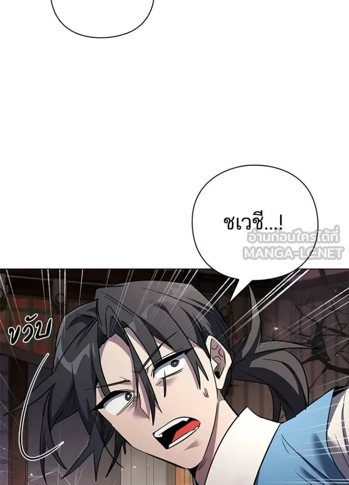 Night of the Ogre คืนแห่งโทแกบี ตอนที่ 107 หน้า 50