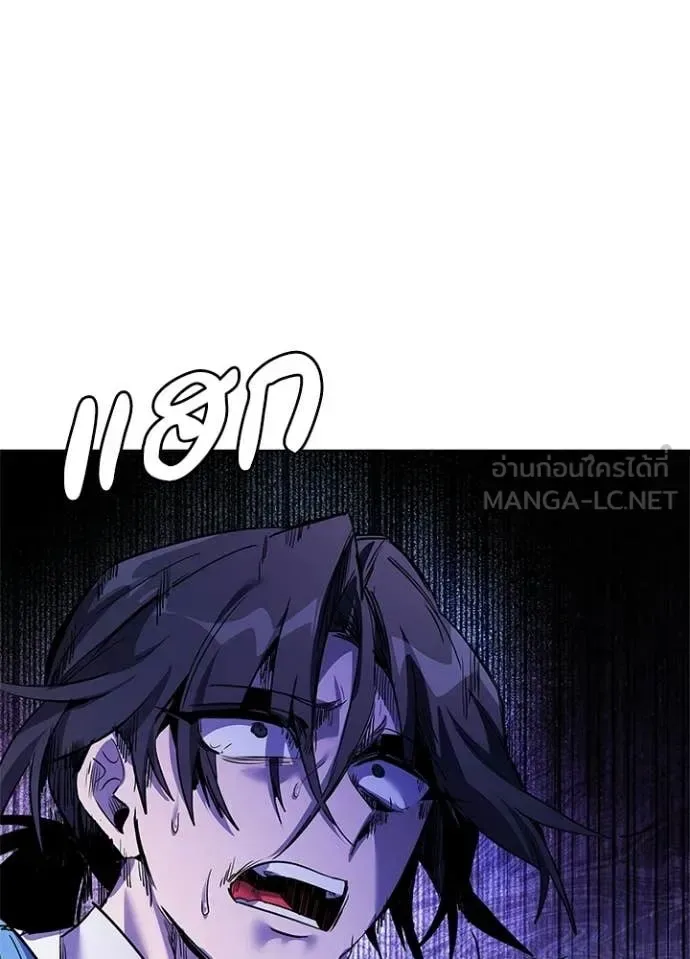 Night of the Ogre คืนแห่งโทแกบี ตอนที่ 107 หน้า 56