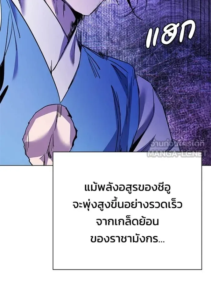 Night of the Ogre คืนแห่งโทแกบี ตอนที่ 107 หน้า 57