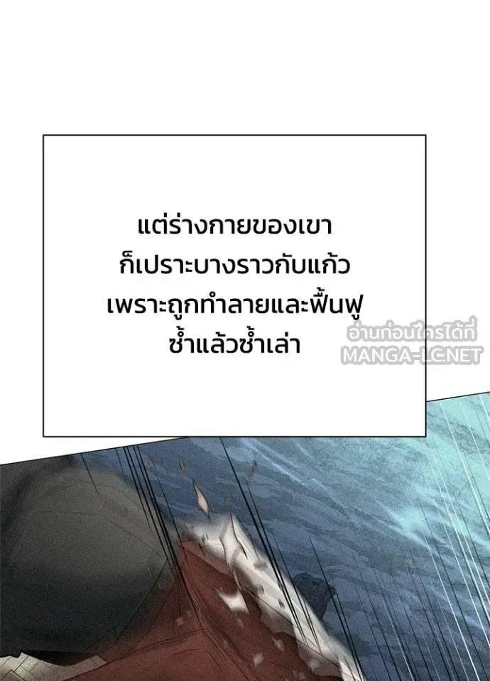 Night of the Ogre คืนแห่งโทแกบี ตอนที่ 107 หน้า 58