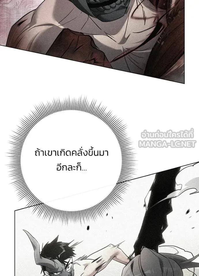 Night of the Ogre คืนแห่งโทแกบี ตอนที่ 107 หน้า 6