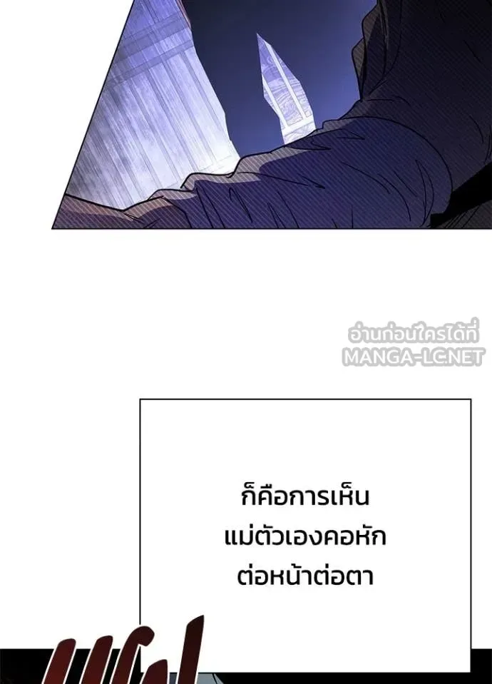 Night of the Ogre คืนแห่งโทแกบี ตอนที่ 107 หน้า 64