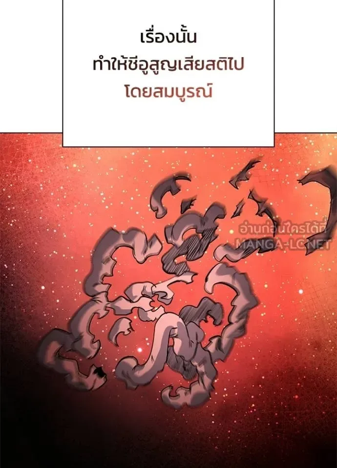 Night of the Ogre คืนแห่งโทแกบี ตอนที่ 107 หน้า 66