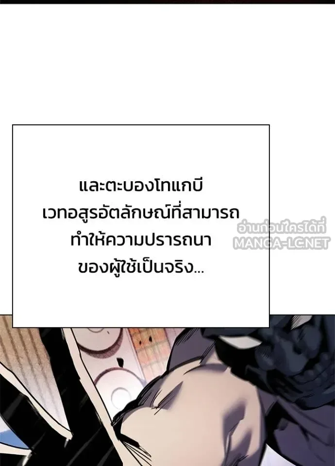 Night of the Ogre คืนแห่งโทแกบี ตอนที่ 107 หน้า 67
