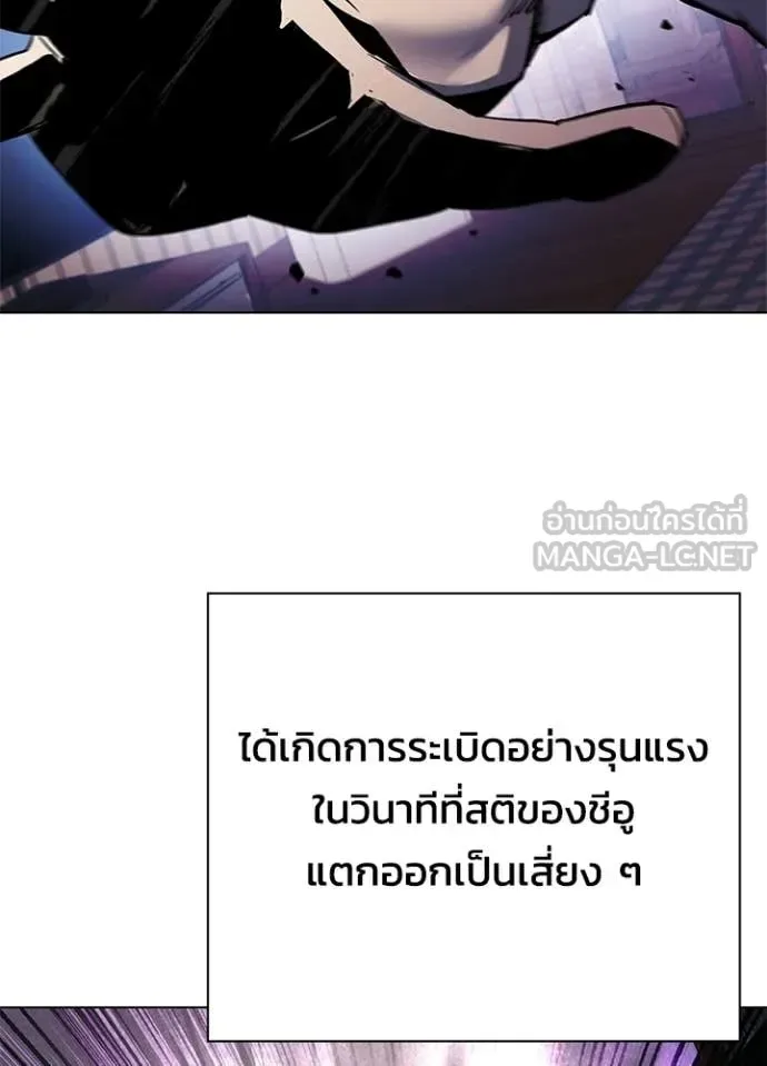 Night of the Ogre คืนแห่งโทแกบี ตอนที่ 107 หน้า 68