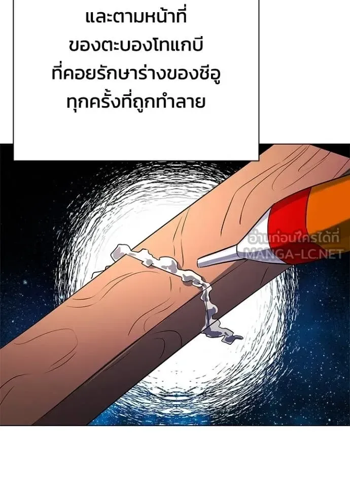 Night of the Ogre คืนแห่งโทแกบี ตอนที่ 107 หน้า 70