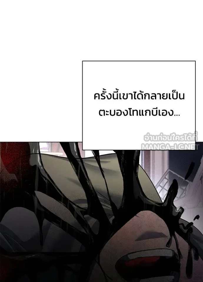 Night of the Ogre คืนแห่งโทแกบี ตอนที่ 107 หน้า 71