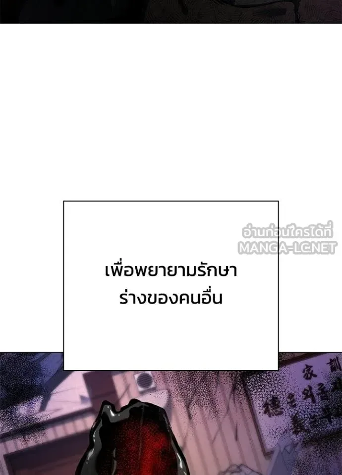 Night of the Ogre คืนแห่งโทแกบี ตอนที่ 107 หน้า 72
