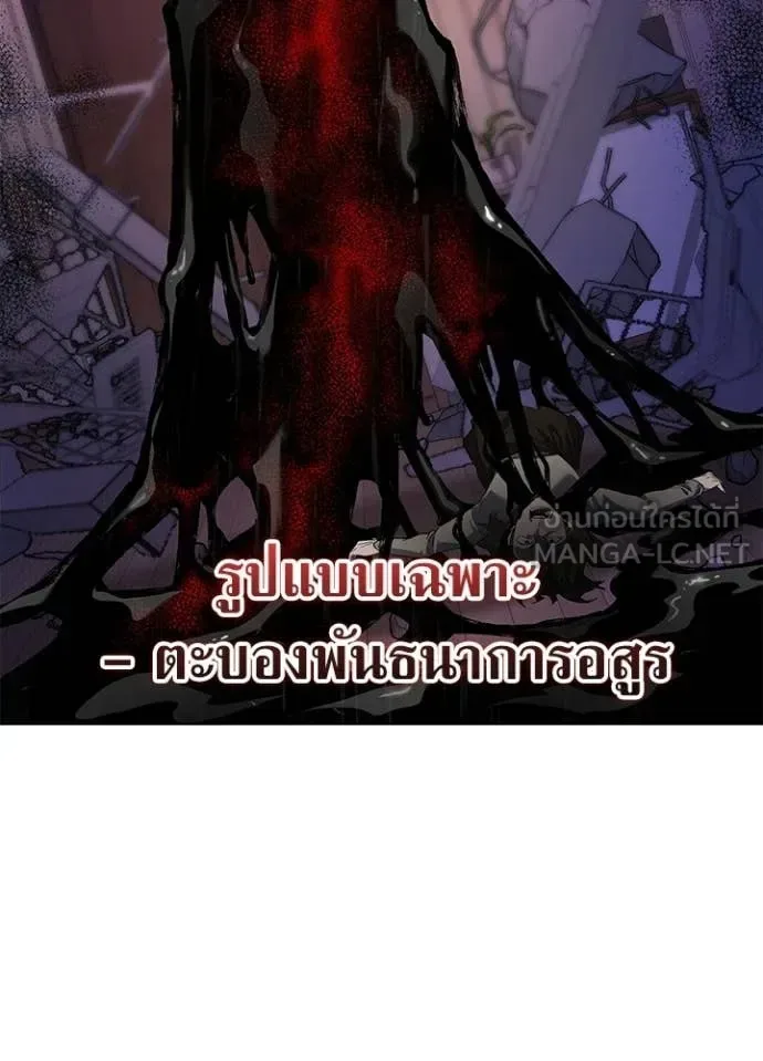 Night of the Ogre คืนแห่งโทแกบี ตอนที่ 107 หน้า 73