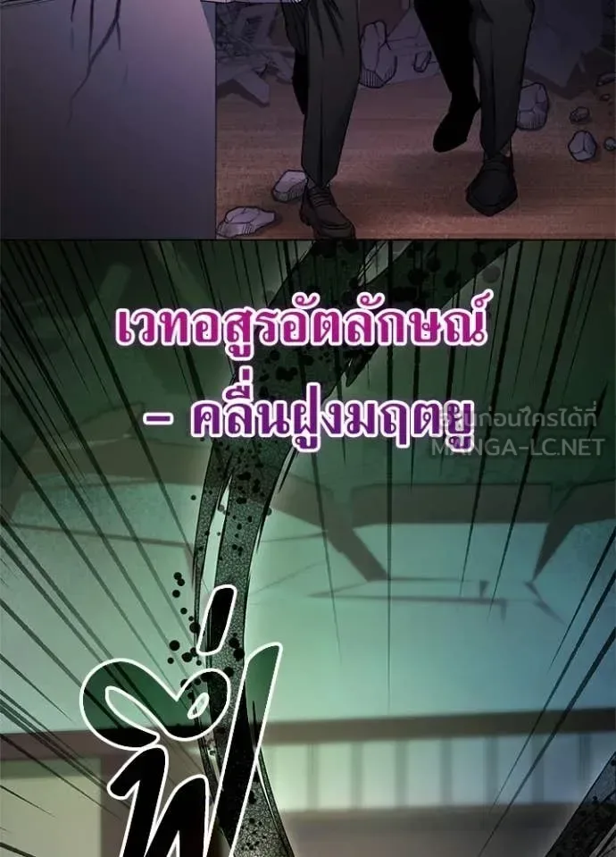 Night of the Ogre คืนแห่งโทแกบี ตอนที่ 107 หน้า 76