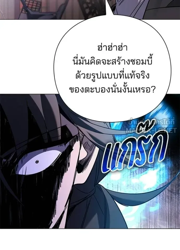 Night of the Ogre คืนแห่งโทแกบี ตอนที่ 107 หน้า 91