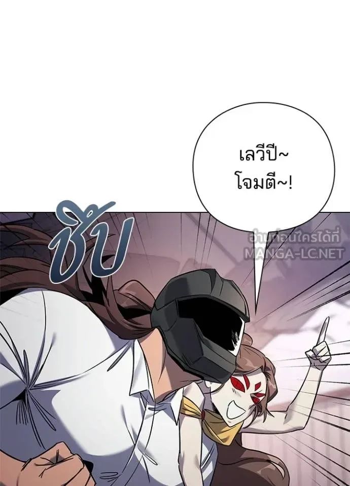 Night of the Ogre คืนแห่งโทแกบี ตอนที่ 107 หน้า 95