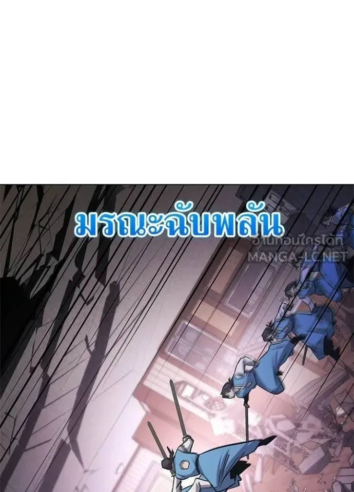 Night of the Ogre คืนแห่งโทแกบี ตอนที่ 107 หน้า 99