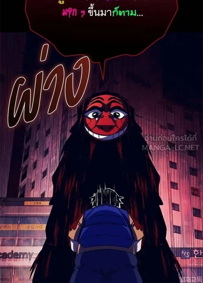 Night of the Ogre คืนแห่งโทแกบี ตอนที่ 108 หน้า 10