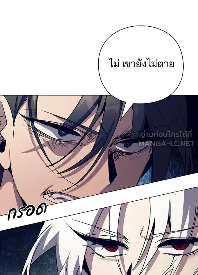 Night of the Ogre คืนแห่งโทแกบี ตอนที่ 108 หน้า 100