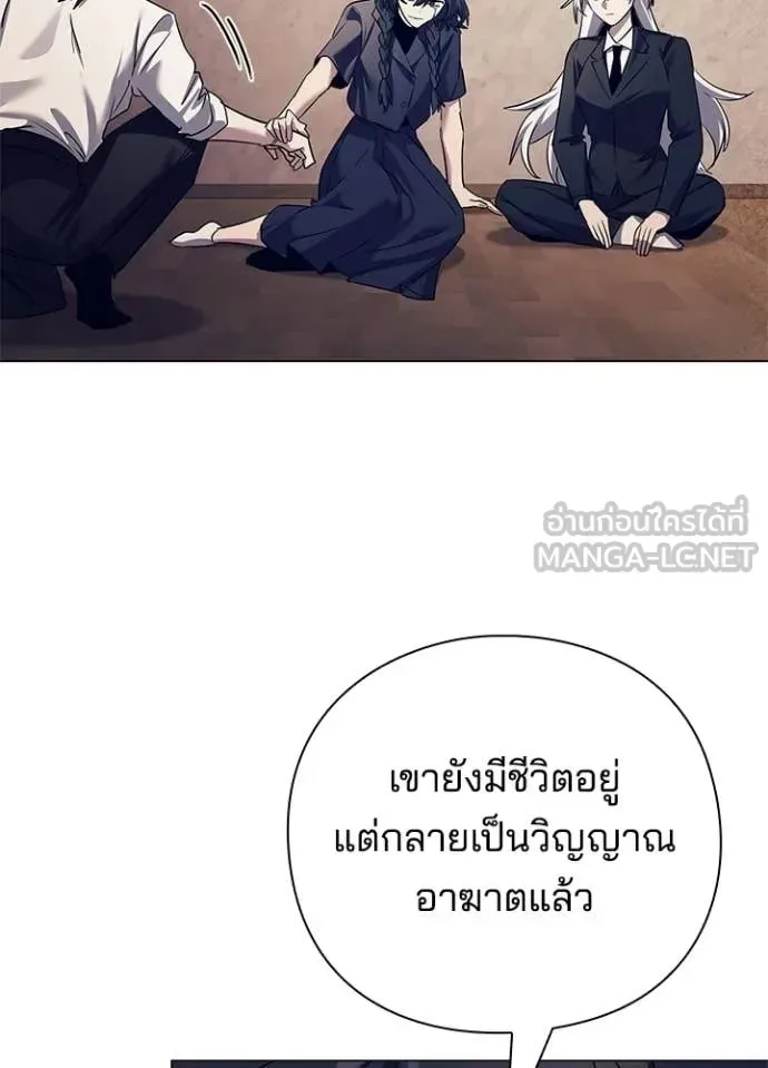 Night of the Ogre คืนแห่งโทแกบี ตอนที่ 108 หน้า 103