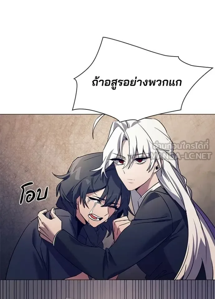 Night of the Ogre คืนแห่งโทแกบี ตอนที่ 108 หน้า 108