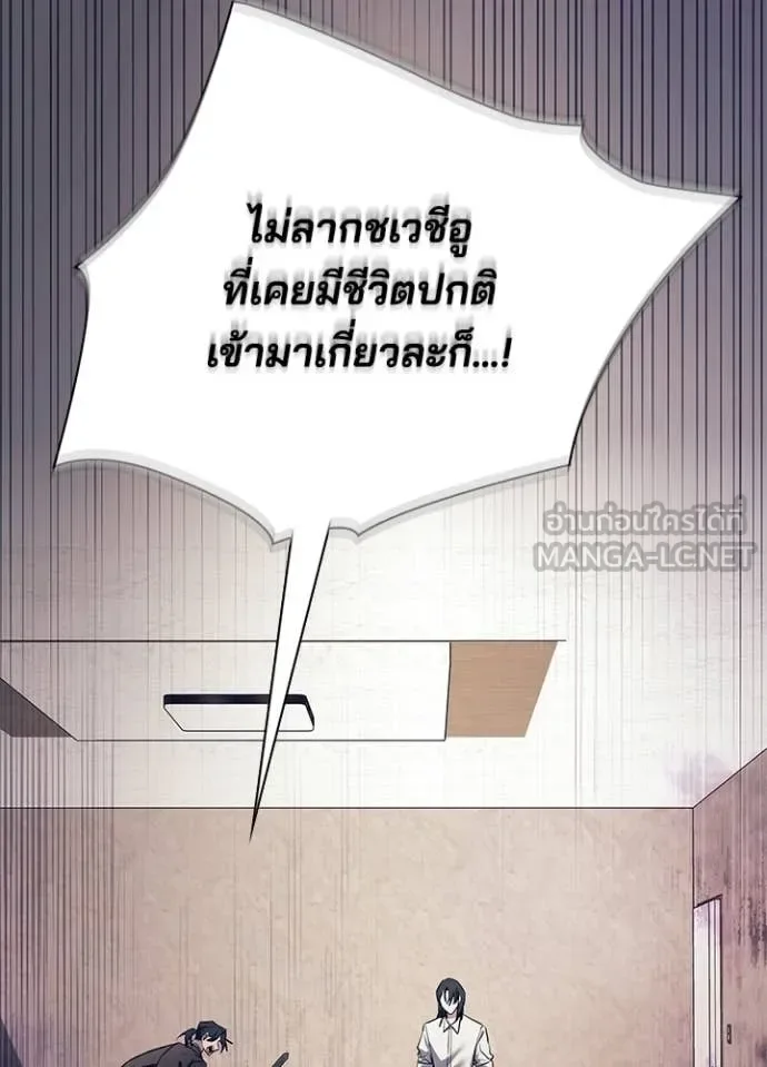 Night of the Ogre คืนแห่งโทแกบี ตอนที่ 108 หน้า 109