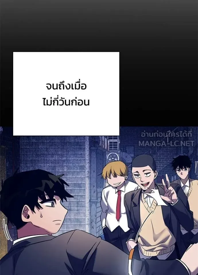 Night of the Ogre คืนแห่งโทแกบี ตอนที่ 108 หน้า 111