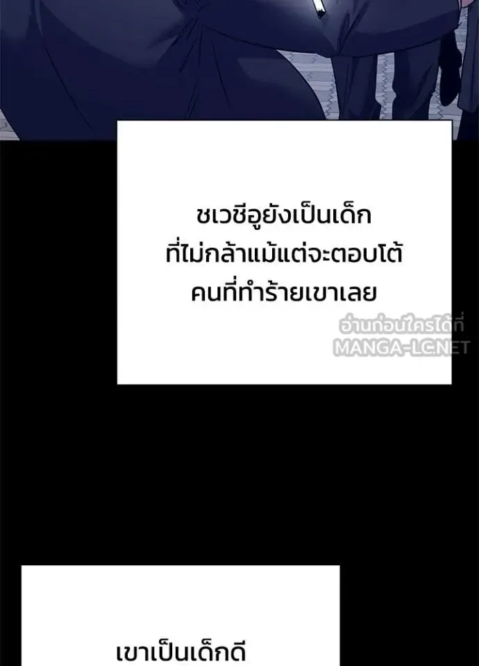Night of the Ogre คืนแห่งโทแกบี ตอนที่ 108 หน้า 112
