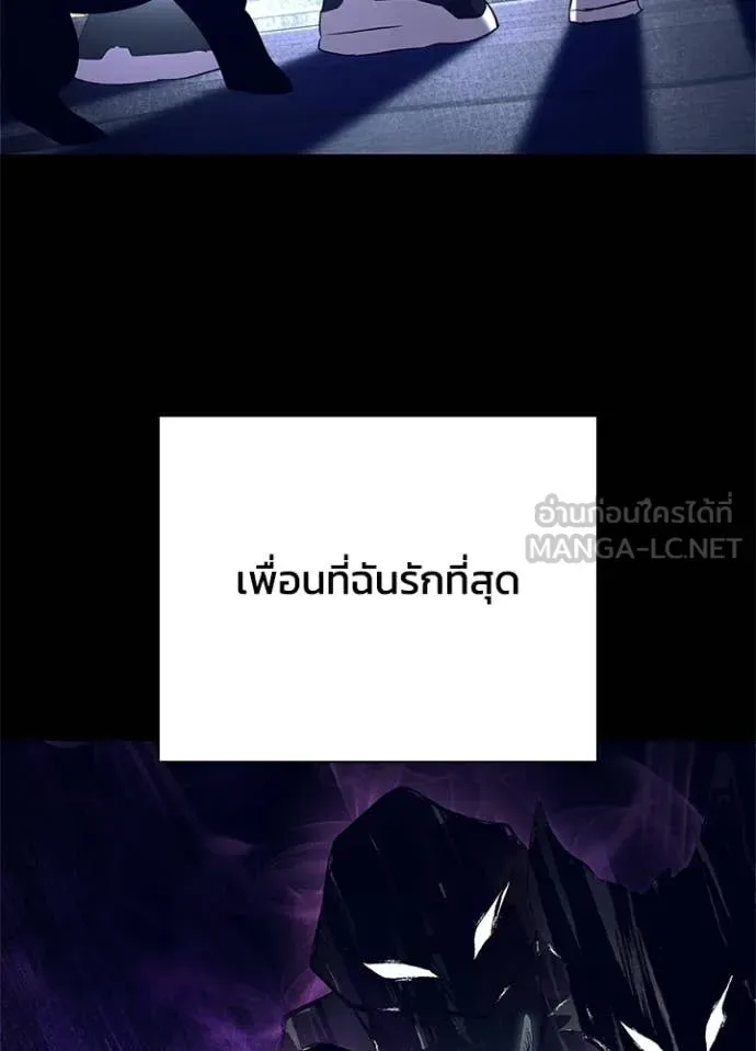 Night of the Ogre คืนแห่งโทแกบี ตอนที่ 108 หน้า 115