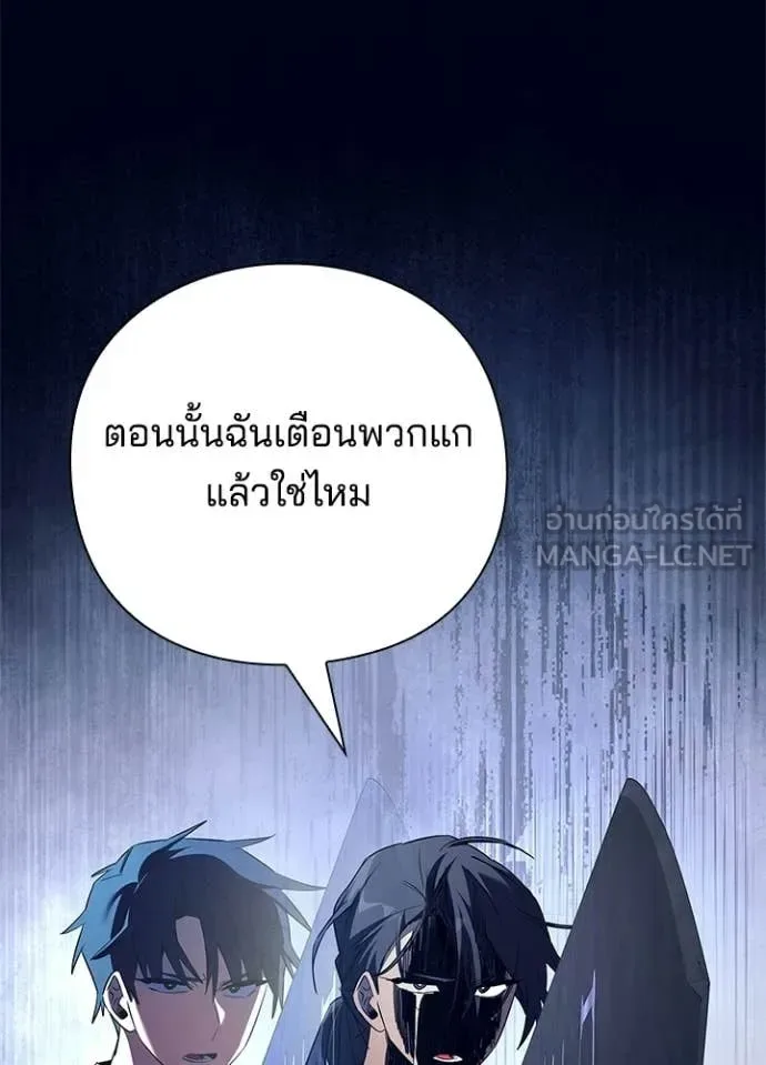 Night of the Ogre คืนแห่งโทแกบี ตอนที่ 108 หน้า 117